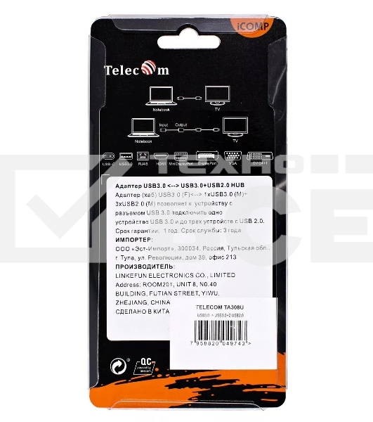 Переходник USB 3.0 -->USB3.0+3 USB2.0, Aluminum Shell, 0.2м Telecom <TA308U>