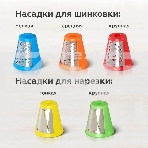 Овощерезка BQ CH1010, 150 Вт, 5 сменных насадок, белый/серый, фото8