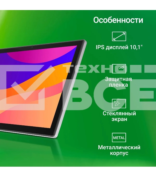 Планшет Digma CITI 1314C 4G SC9863A1 (1.6) 8C RAM3Gb ROM32Gb 10.1