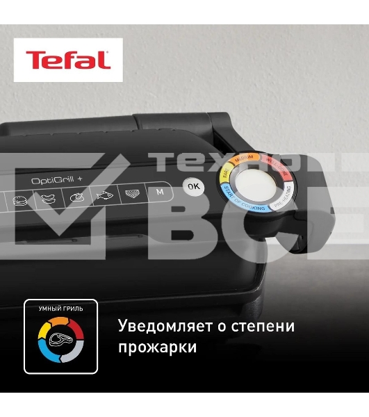 Электрогриль Tefal Optigrill+ GC717810, черный