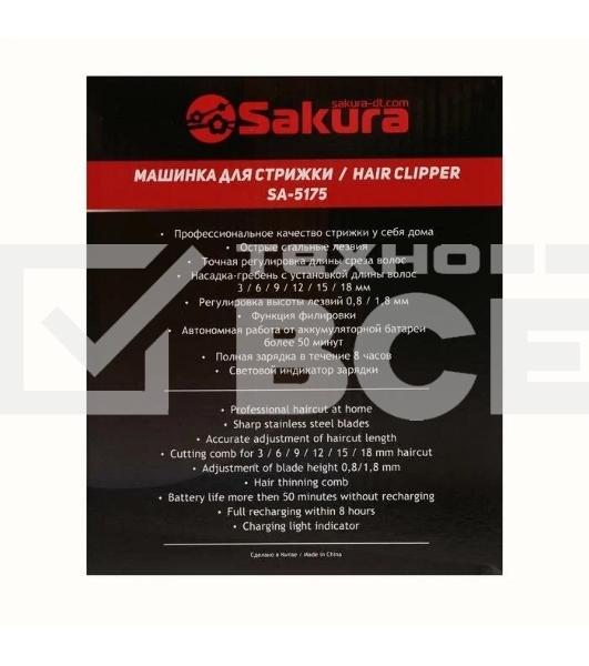 Машинка для стрижки Sakura SA-5175BL-U аккум 3-18 мм Soft Touch USB