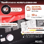 Тепловая дизельная пушка Ресанта ТДП-30МПД, фото3