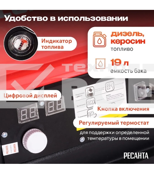 Тепловая дизельная пушка Ресанта ТДП-30МПД
