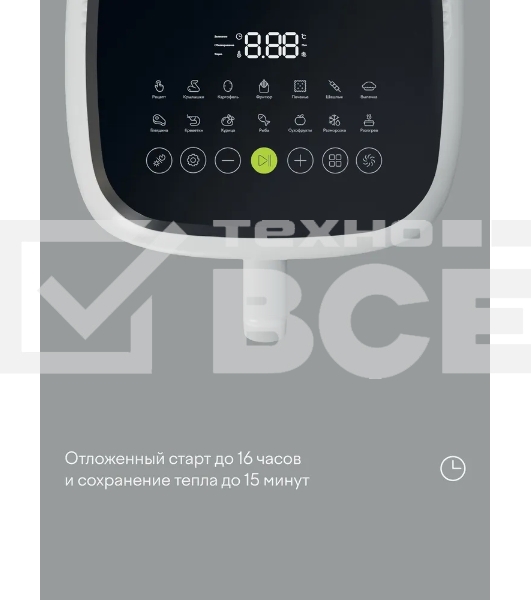 Аэрогриль Tuvio TAF01, 6,5 л с 14 автопрограммами, 2 уровнями и таймером, белый