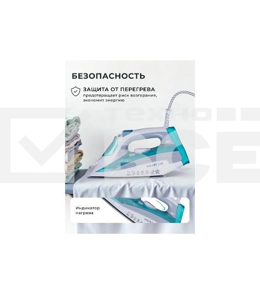 Утюг Galaxy Line GL 6127, бирюзовый, паровой, 2200 Вт, постоянный пар 50 г/мин, паровой удар 170 г/мин, функции: самоочистка, антикапля, антинакипь, функция увлажнения, вертикальное отпаривание, защита от перегрева, индикатор нагрева, керамическое покрыти
