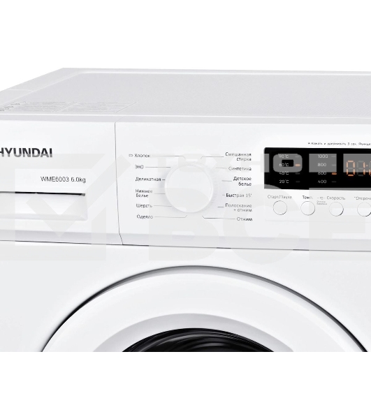 Стиральная машина Hyundai WME6004 класс: A+++ загр.фронтальная макс.:6кг белый инвертор