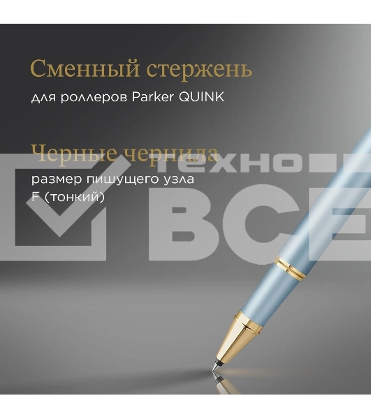 Ручка роллер Parker IM Writing Rituals T331 (2203893) бирюзовый F черн. черн. подар.кор.