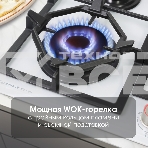 Газовая варочная панель Zigmund & Shtain MN 199.61 W независимая, белый, фото4