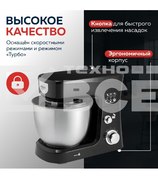 Миксер планетарный Delta LUX DE-7900Р черный : 1000 Вт,чаша из нерж.стали-3,5л (2)