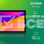 Планшет Digma CITI 1314C 4G SC9863A1 (1.6) 8C RAM3Gb ROM32Gb 10.1