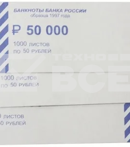 Накладки для денег 430088 номинал 50 руб. 65х150, 1000 шт, 1.7 кг