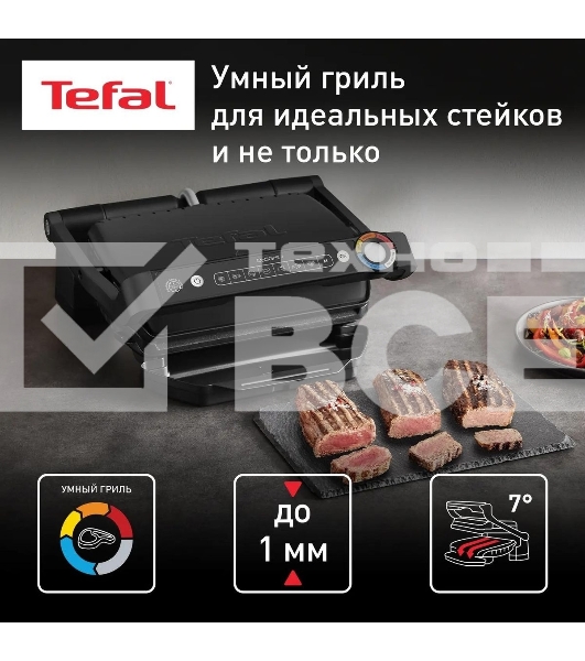 Электрогриль Tefal Optigrill+ GC717810, черный
