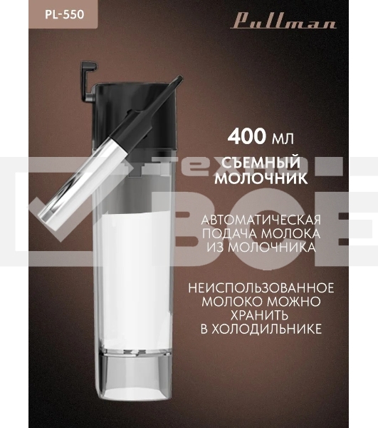 Кофеварка рожковая Pullman PL-550 серый/черный