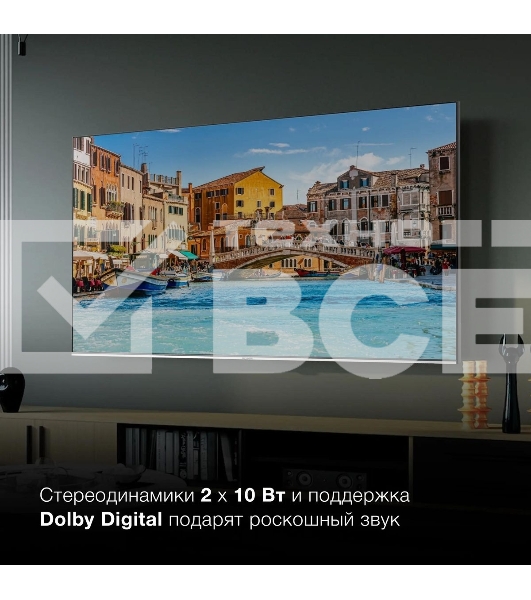 Телевизор Hyundai 75' H-LED75QBU7500 черный/серебристый QLED UHD 60Hz Android TV