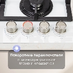 Газовая варочная панель Zigmund & Shtain MN 199.61 W независимая, белый, фото5