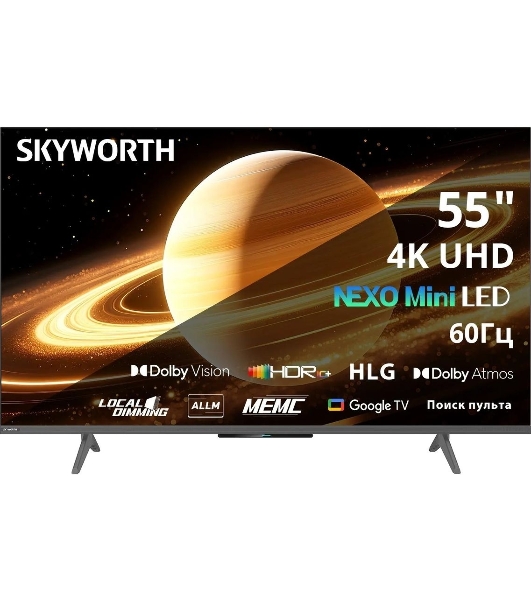 Телевизор QLED Skyworth 55' 55X66H черный/серый Mini-LED 4K Ultra HD 60Hz Google TV 2GB/32GB