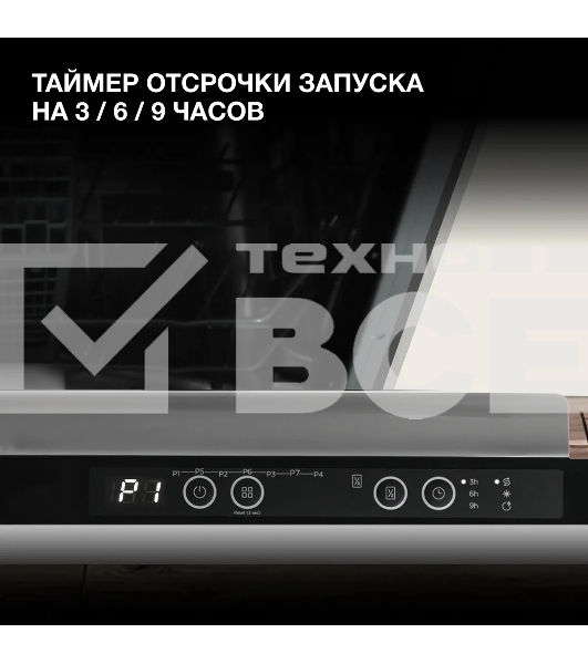 Встраиваемая посудомоечная машина Hyundai HBD 672 2100Вт полноразмерная