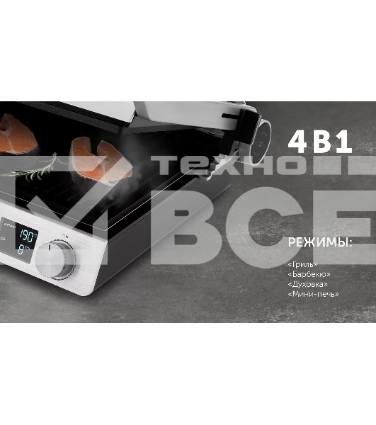 Гриль Polaris PGP 3005 Серебряный