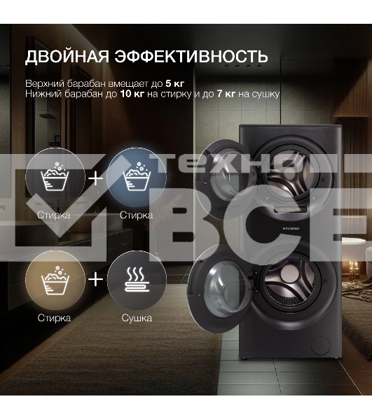 стирально-сушильная машина Hyundai Proxima WMD9424 темно-серебристый, загр. фронтальная макс.: 15 кг 1400 об/мин класс: А+++