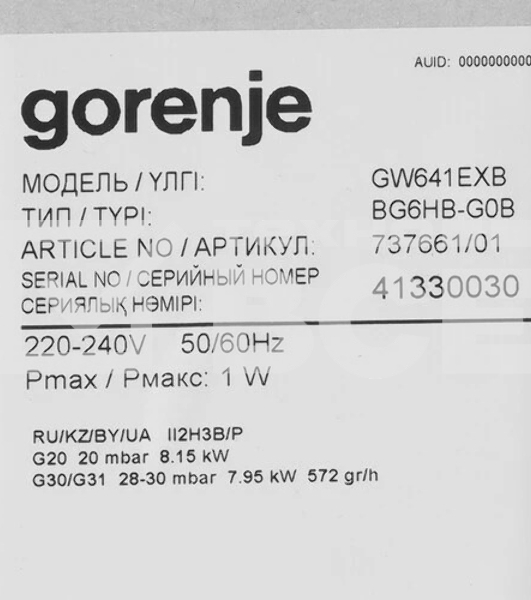 Газовая варочная поверхность Gorenje GW641EXB черный