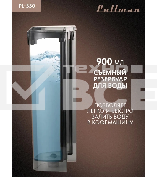 Кофеварка рожковая Pullman PL-550 серый/черный