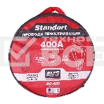 Провода прикуривания AVS Standart BC-400 2.5м 400А, фото2