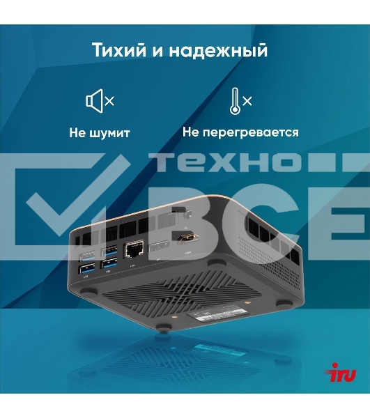 Мини ПК IRU Tactio 525 Ryzen 5 6600H (3.3) 16Gb SSD 512Gb 660M Win 11Pro GbitEth WiFi BT черный (2057781)