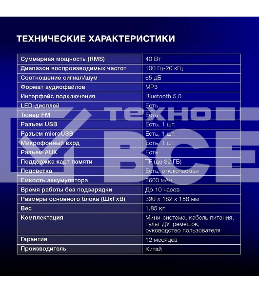 Портативная колонка Hyundai H-PS1030 черный/черный 40 Вт 2.0 BT 10м 3600mAh