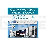 Сетевой фильтр PowerCube, PC PRO, 5м, 6р, бел. 16А, SPL6-16-P-5M, фото4