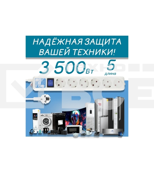 Сетевой фильтр PowerCube, PC PRO, 5м, 6р, бел. 16А, SPL6-16-P-5M