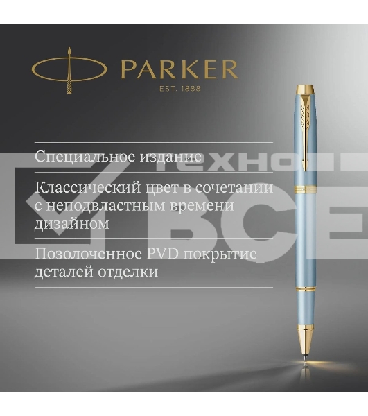 Ручка роллер Parker IM Writing Rituals T331 (2203893) бирюзовый F черн. черн. подар.кор.