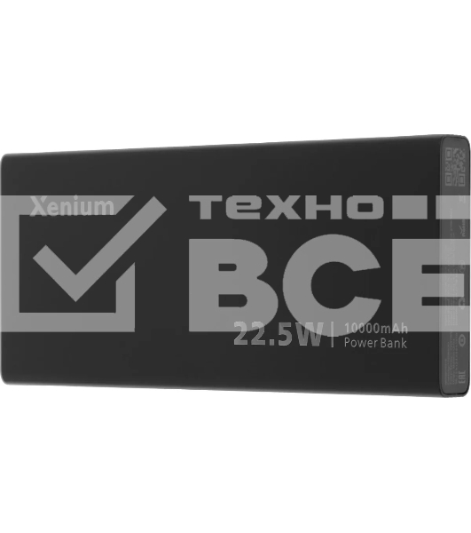 Портативный аккумулятор Xenium CTP2210 10000mAh 22.5W 5A серый (CTP2210BK/00)