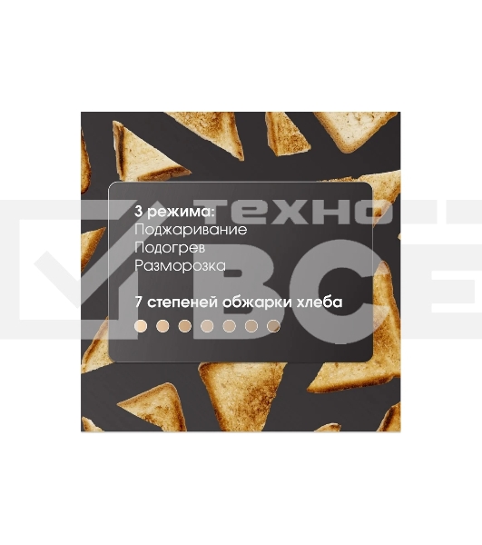 Тостер Zigmund & Shtain ST-91 Kuchen-Meister