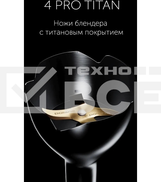 Блендер погружной Polaris PHB 1583L Silent 1500Вт серебристый