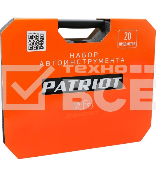 Набор автоинструмента Patriot SSP-20 