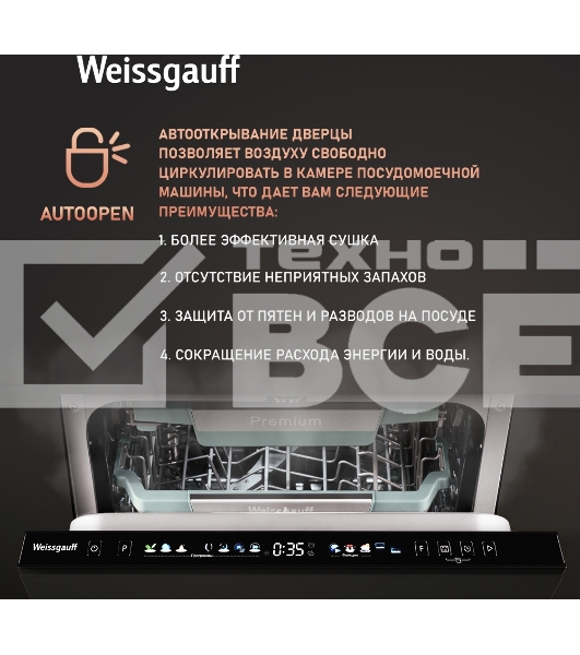 Встраиваемая посудомоечная машина Weissgauff BDW 4160 Real Touch DC Inverter Timer Floor