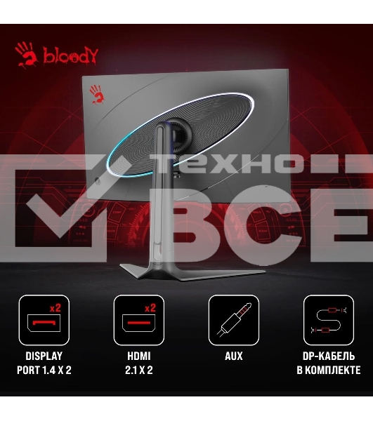 Монитор 27