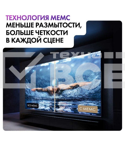 Телевизор Haier 65 Smart TV S6 черный HQLED 4K UHD 144Hz Android