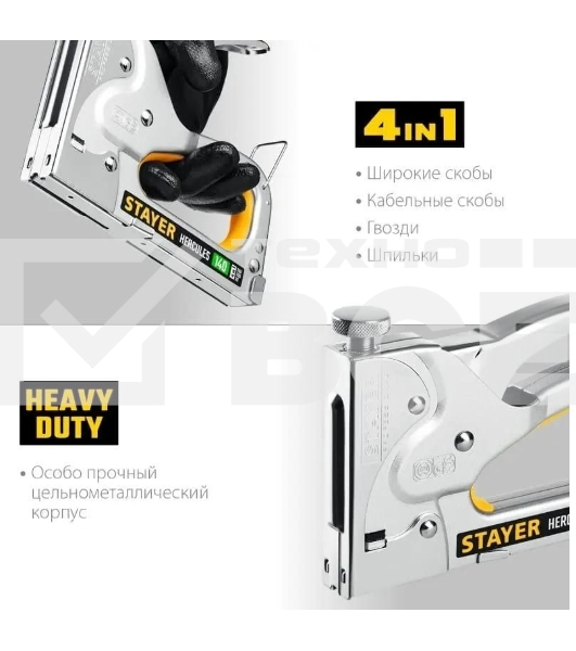 Степлер STAYER HERCULES-140 степлер стальной тип 140, 36, 300, 500