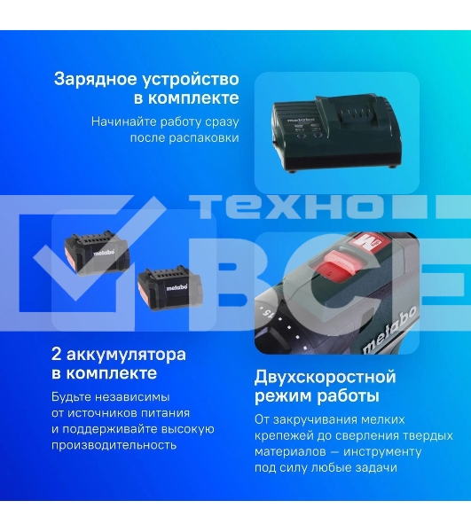 Дрель-шуруповерт Metabo BS 14.4 Li 602206540, Аккумуляторный, 14,4В, 2 АКБ, Кейс