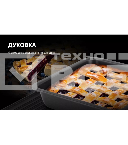 Гриль Polaris PGP 3005 Серебряный