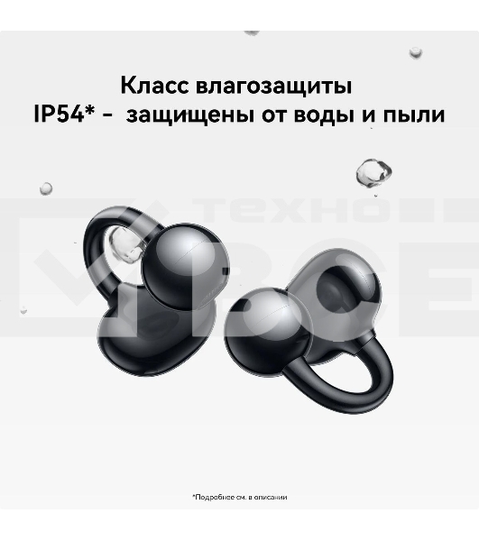 Наушники Huawei FreeClip Dove-T00, Bluetooth, вкладыши, черный