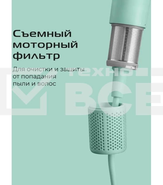 Фен Red Solution F572 1400Вт зеленый/мятный