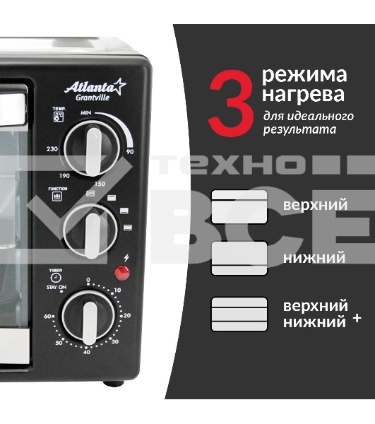 Мини-печь Atlanta ATH-1403 черный