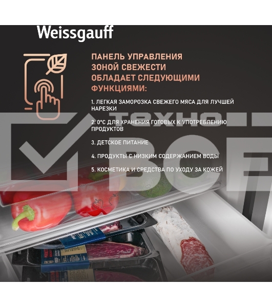 Холодильник Weissgauff WRK 185 Total NoFrost Inverter нержавеющая сталь двухкамерный 205/86л морозилка снизу