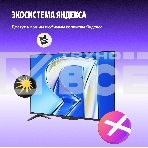 Телевизор Яндекс ТВ 43