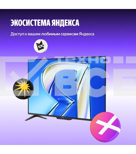 Телевизор Яндекс ТВ 43