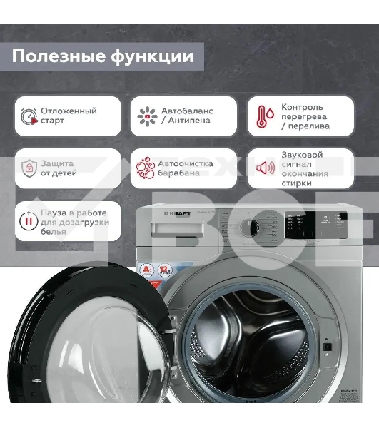 Стиральная машина Kraft KF-MDS12147G Серый, загрузка фронтальная 12 кг, 1400 об/мин., класс: А+++