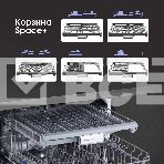 Встраиваемая посудомоечная машина Zigmund & Shtain DW 302.6 полноразмерная, 14 комплектов, фото2