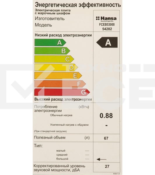 Плита электрическая Hansa FCEB53000 коричневый, конфорок 4 шт, духовка 69 л, 50 см x 85 см x 60 см